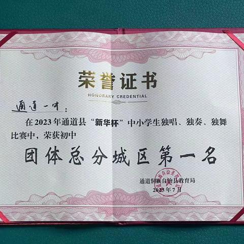 “三独”赛场一中学子竞风流