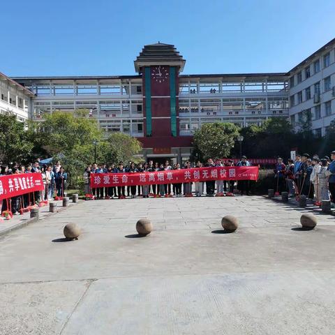 创建无烟校园，共享健康生活。