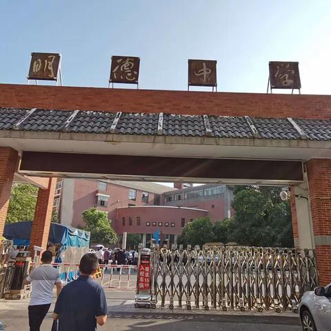 教育是一种情怀。“坚苦真诚，为国育才”。格局之大，敬之随之，为明德点赞！