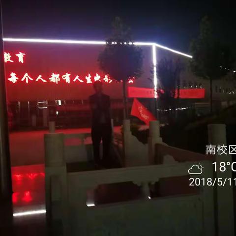 杜校长督导亮化安全工作