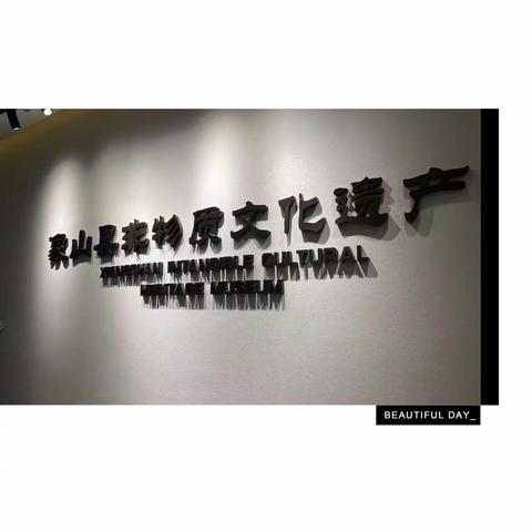 穿越千年时空，品味象山人文