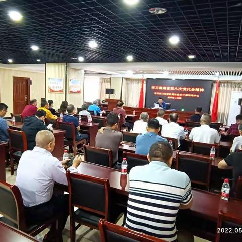 军休中心二支部组织党员学习海南省第八次党代会精神