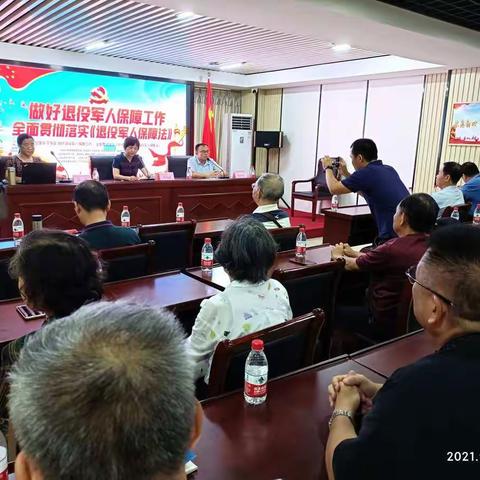 听教授解读《退役军人保障法》