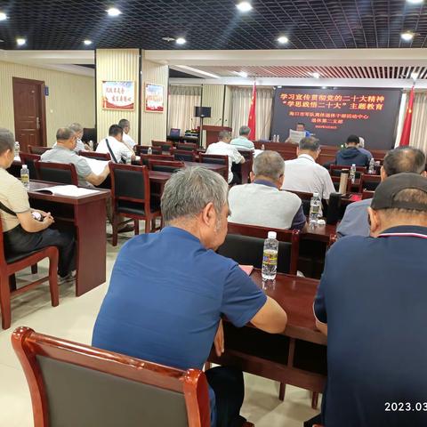 军休中心二支部组织党员进行学习二十大精神主题教育