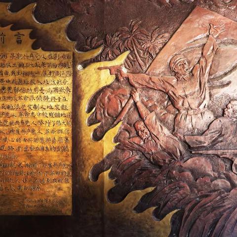 重温红色历史    感悟革命初心