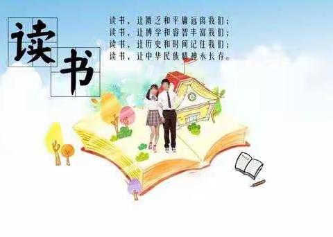 2020~2021学年 清水河镇可克达拉小学 假期读书 活动剪影