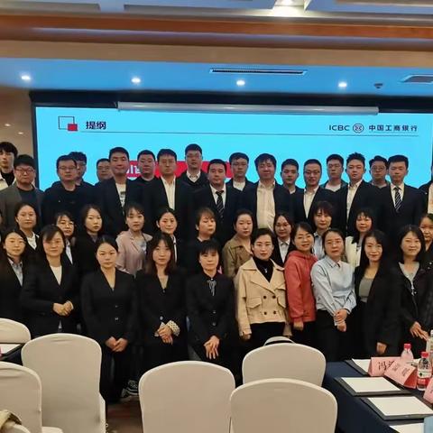 工商银行陕西分行举办2023年“厉兵行动”两期骨干个人客户经理维客提质培训班