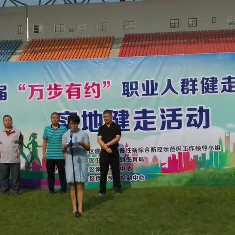 汉台区“万步有约 健康汉台”实地健走掠影