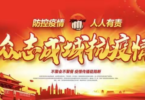 舒兰市第十三中学校·致家长的一封信