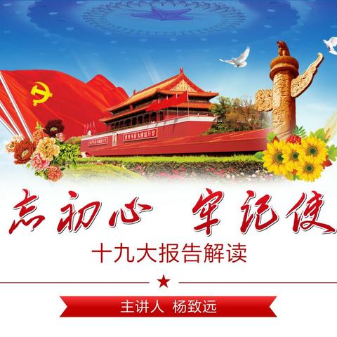 不忘初心、牢记使命——洛阳市中心医院内科党总支部党课