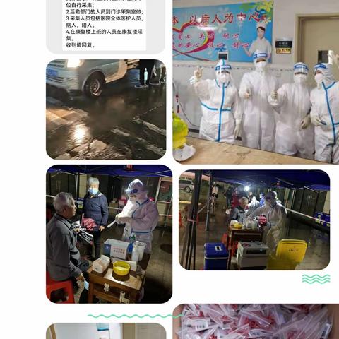 为疫无眠，共迎曙光 ----致敬无畏澄医天使