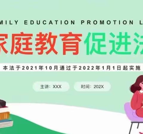 中国父母进入“依法带娃”时代！——睢宁开发区小学开展《家庭教育法》普及活动纪实