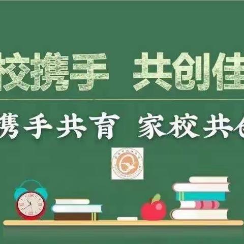 “协同育人 赋能成长”——关于开发区小学组织观看“第一届新家庭教育提升工程大会”的纪实