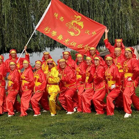 汉中彩带舞龙健身俱乐部