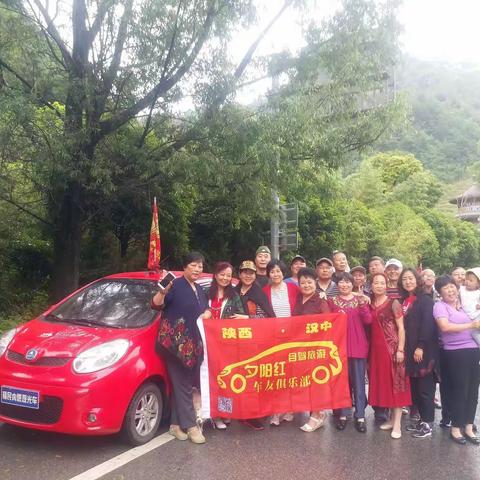汉中夕阳红车友俱乐部2019.6.20曰9车22人前往川西海螺沟自驾游，途径汉中一略阳一陇南一舟曲晚上住两河