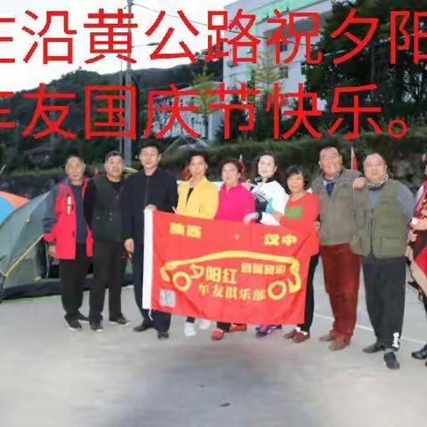 2018夕阳红车友5车11人游沿黄公路一内蒙古