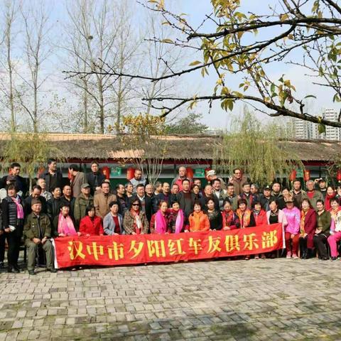 汉中夕阳红车友俱乐部2017年重阳节联谊会