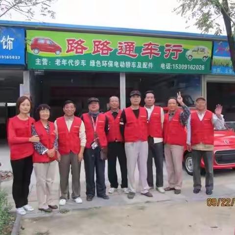 汉中夕阳红车友俱乐部成立简介