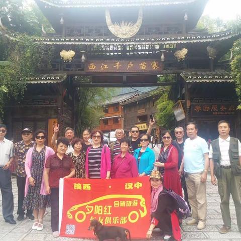 2018.5.29一6.13游贵州西江千户苗寨，贵州黄果树瀑布，贵州息烽集中营，贵州青岩古镇，↙广安邓小平故里等1