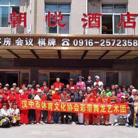 汉中彩龙艺术团三周年剪辑