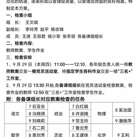 田家炳实验中学2022-2023学年第一学期第一次常规检查