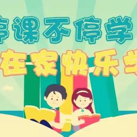 【隔屏传递 爱不打烊】——小屯幼儿园线上教学活动第五期工作总结