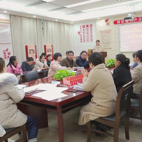 传承使命，砥砺前行                        ——黄河路小学党支部预备党员转正大会