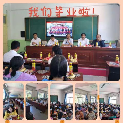 童心向党 礼赞百年 ——康乐县上湾小学“感恩母校 放飞理想”毕业典礼