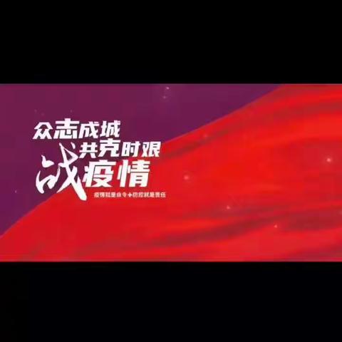 离院不离岗，服务不停歇～～博澳青年志愿者在行动