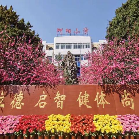 阿阳小学国庆假期安全告家长书