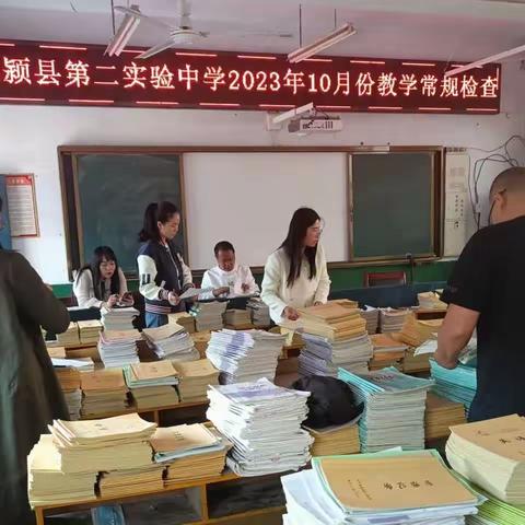抓常规 促教学——临颍县第二实验中学10月份教学常规检查