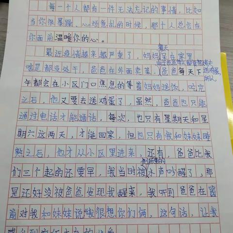 一件温馨的事四年级一班马妍