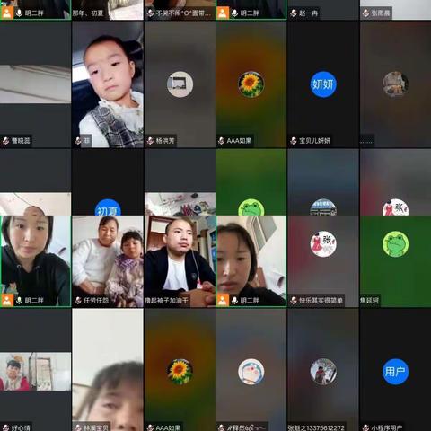 刘集镇中心小学 刘集校区 线上家长会
