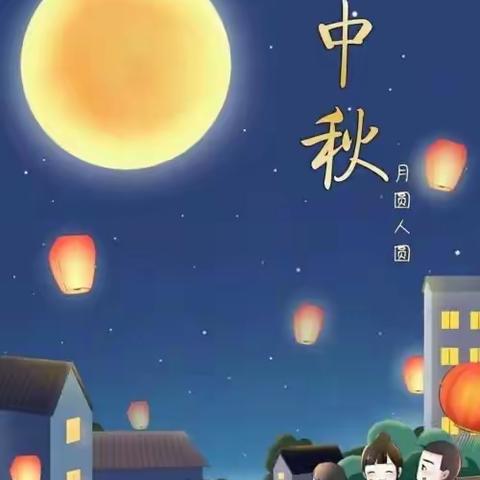 【停课不停学】我们的节日♡中秋——瑞峰幼儿园线上中秋节主题活动