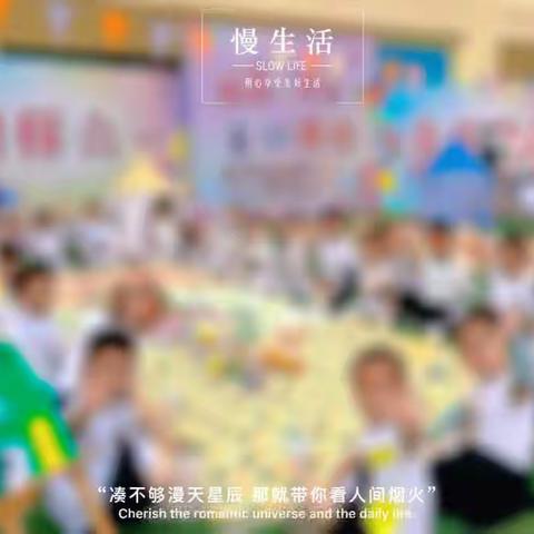 别样6.1 童样快乐