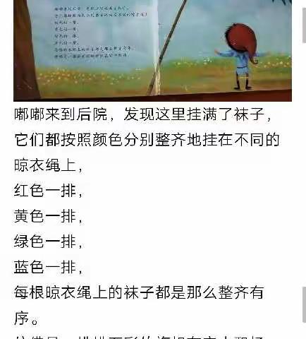 绘本故事《蜈蚣叔叔的袜子》