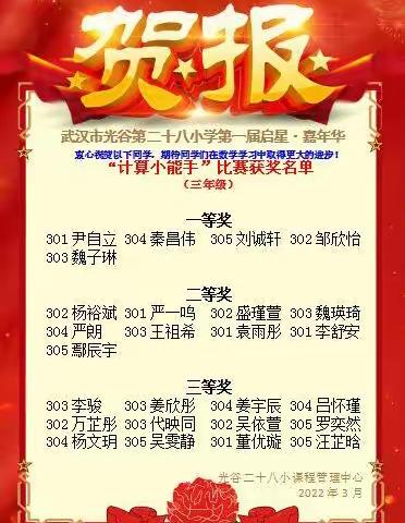 302晨星中队第6周周报