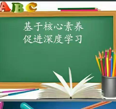 东康新教育学校初中数学组教师关于核心素养的心得——最美的遇见