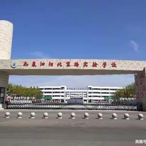 以书润心，与智同行——如皋泗阳北京路实验学校“全民阅读春风行动”系列活动