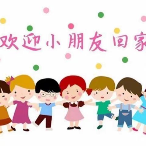 羊口新区幼儿园中一班2022年秋季——“如约而至，快乐开学”第一周美篇