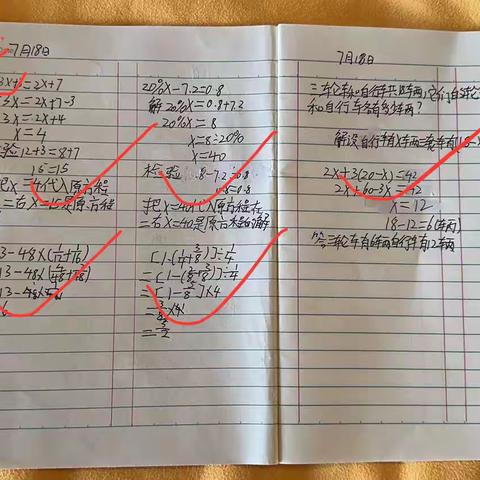 数学每日计算七组学习记录