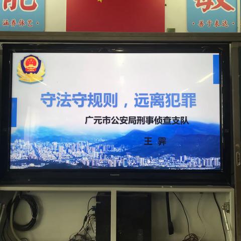 家校携手 助力成长——广元市实验小学五年级第13期家长进课堂开讲