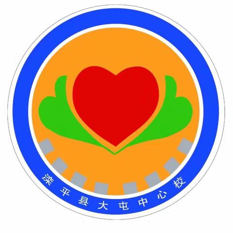 【滦平县大屯中心校】中心小学“学习食品、药品安全知识，提高自我保护能力”