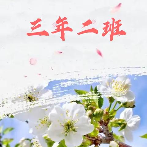 铁画银钩行天下，妙笔生花绘乾坤。