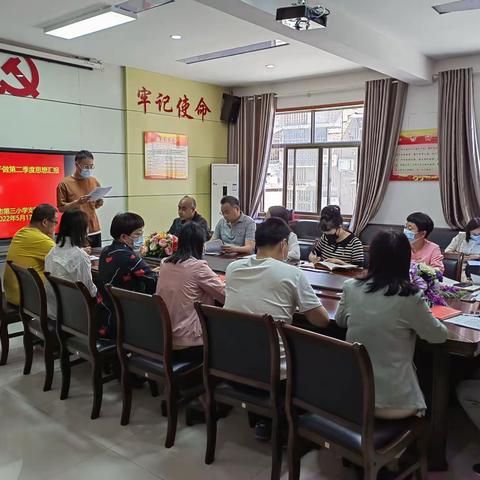 以案促改强作风，深度学习提能力一一巩义市第三小学党支部组织开展五月份主题党日活动