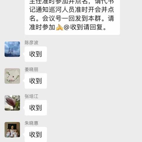 昌邑市奎聚小学召开防溺水安全和疫情防控线上视频会议