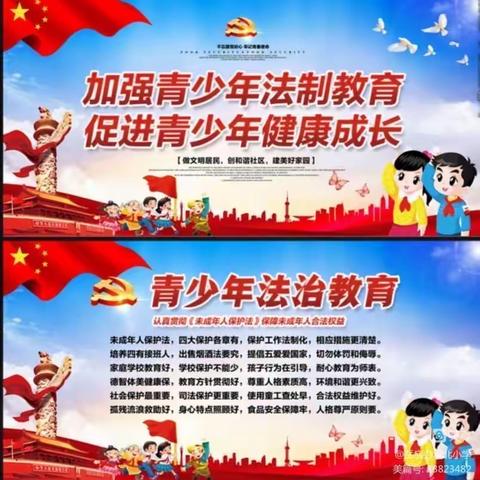 公安民警进校园，共建和谐保平安