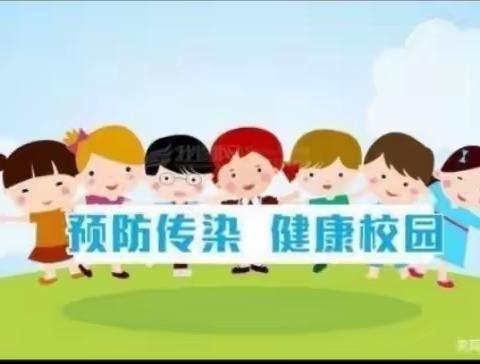 永宁县第三小学“疫情防控和春季传染病预防”知识宣传