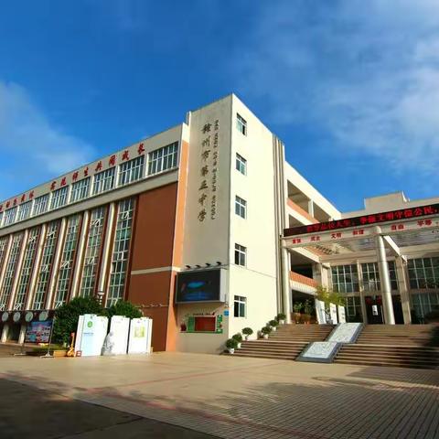 2020，我们在出发——赣五中九年级组“扬帆起航，直面中考”学习方法指导讲座