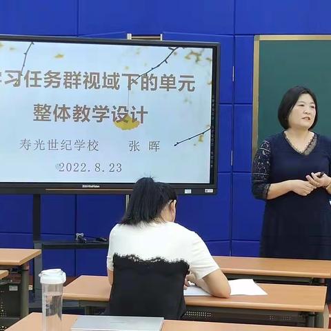 教师的蓄能站－－世纪学校（小学）暑期培训火热进行中